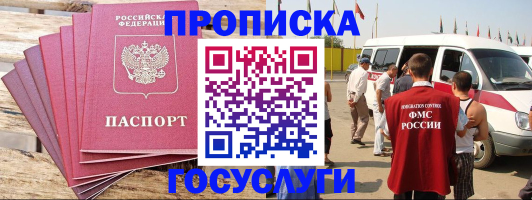 временная регистрация 2025 в Таштаголе