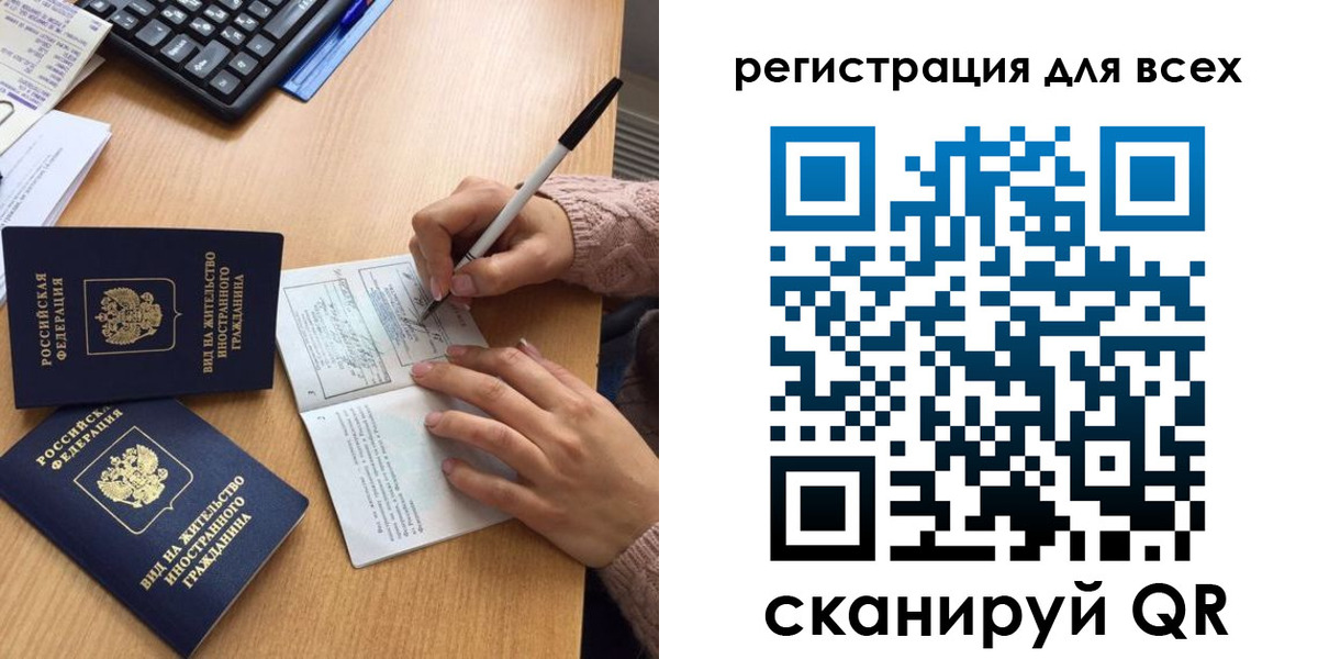 прописка от собственника в Таштаголе