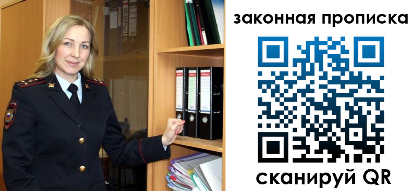 временная регистрация собственник в Таштаголе