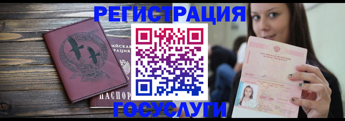 временная регистрация поиск в Таштаголе
