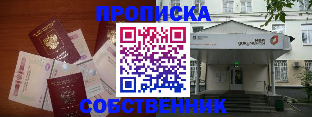 прописка для военкомата в Таштаголе