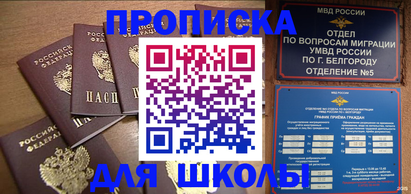 прописка гарантия в Таштаголе