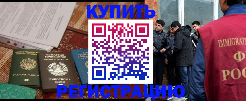 прописка регистрация в Таштаголе