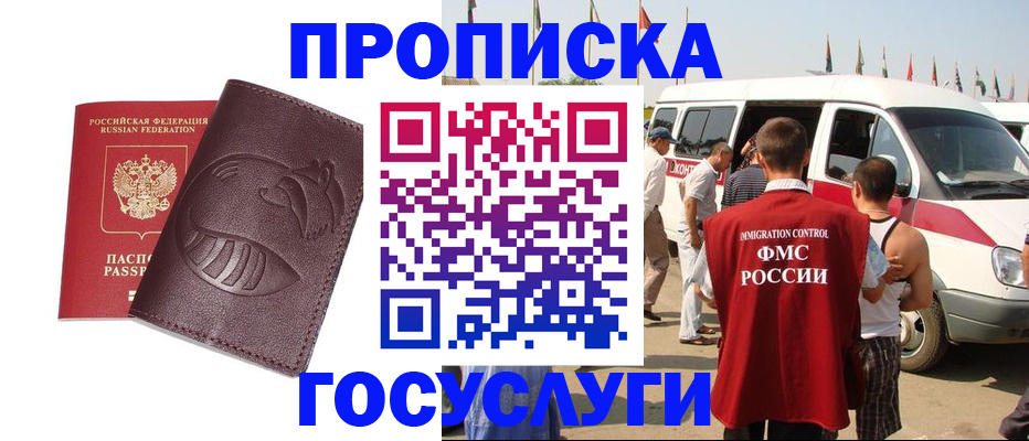 прописка ребенка в Таштаголе