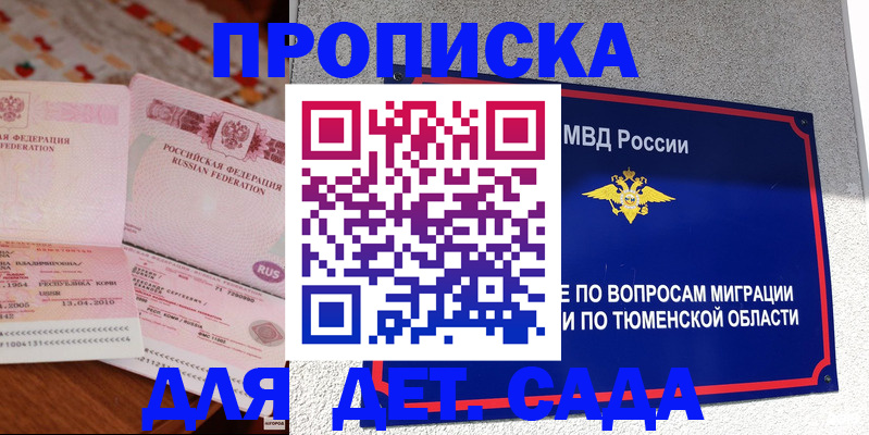 пропишу в квартире в Таштаголе