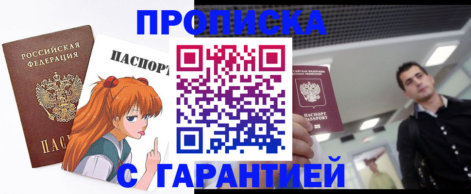 временная регистрация надежно в Таштаголе