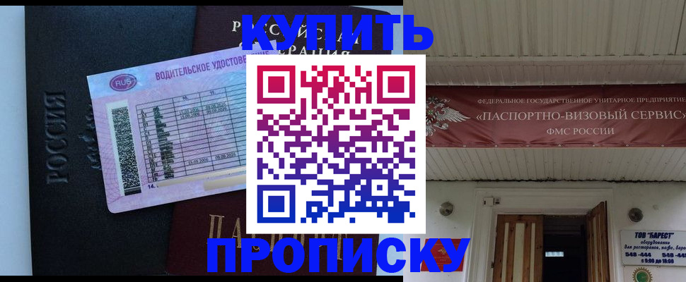 временная регистрация поиск в Таштаголе