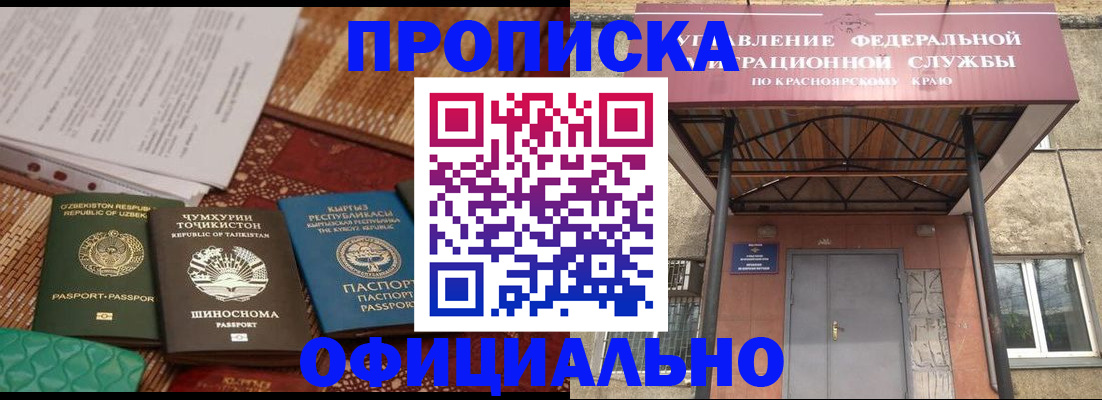 прописка иностранных граждан в Таштаголе