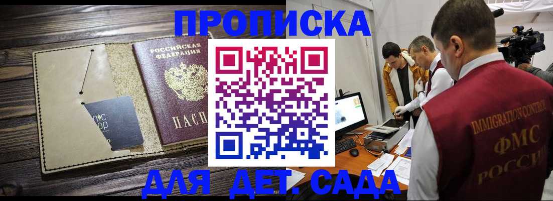 временная регистрация в квартире в Таштаголе