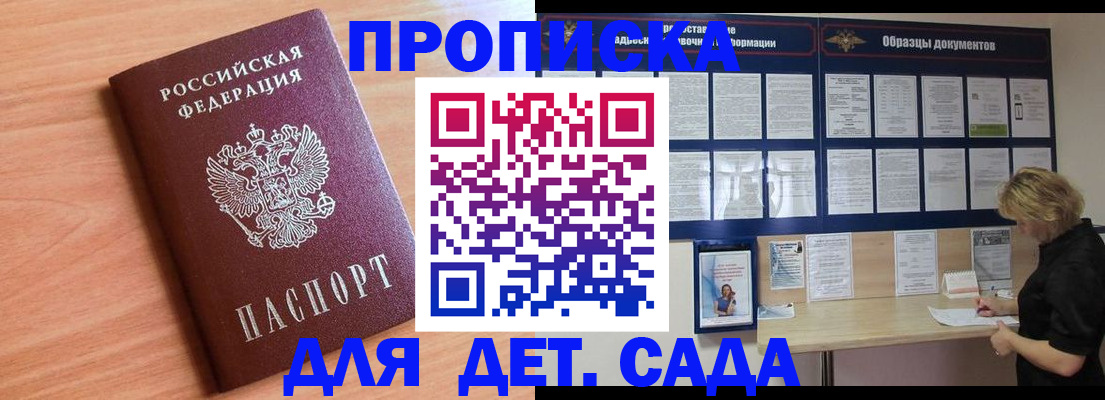 прописка от собственника в Таштаголе