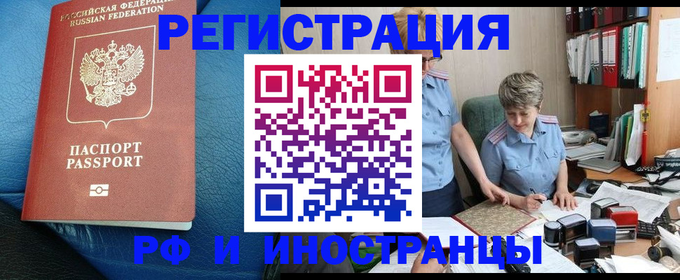 прописка от собственника в Таштаголе