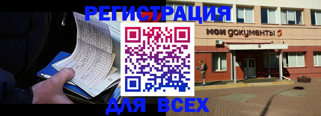 временная регистрация собственник в Таштаголе